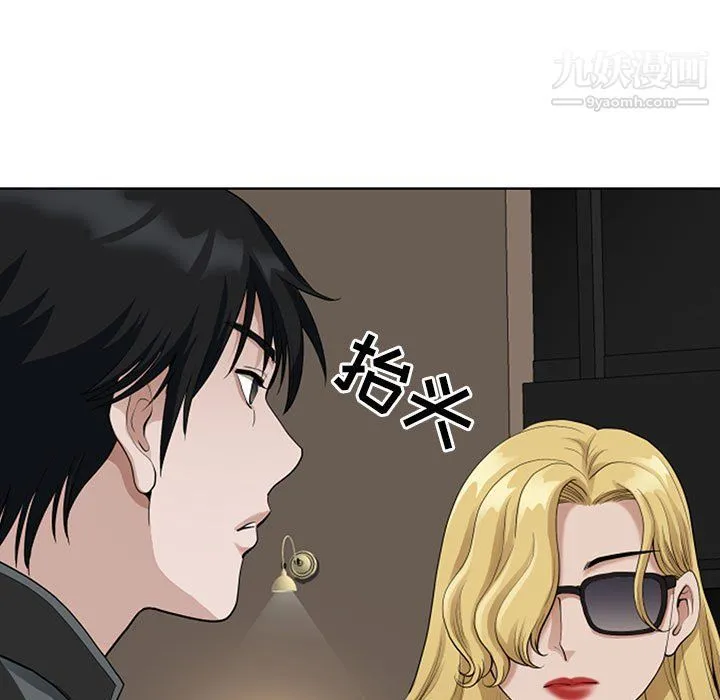 我老公是双胞胎 第8话 第77页
