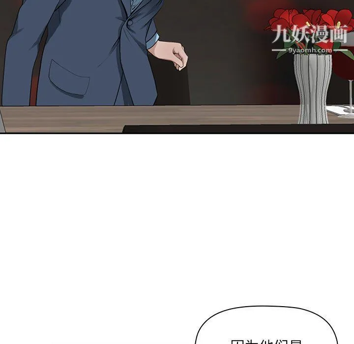 我老公是双胞胎 第8话 第27页