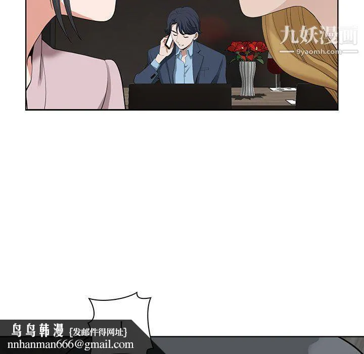 我老公是双胞胎 第8话 第65页