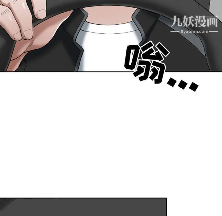 我老公是双胞胎 第8话 第99页