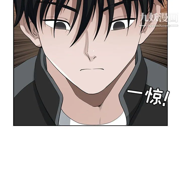 我老公是双胞胎 第8话 第76页