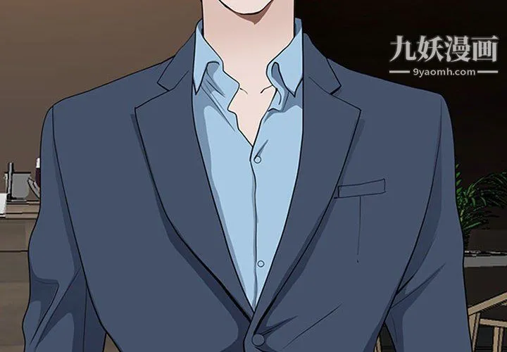 我老公是双胞胎 第8话 第4页