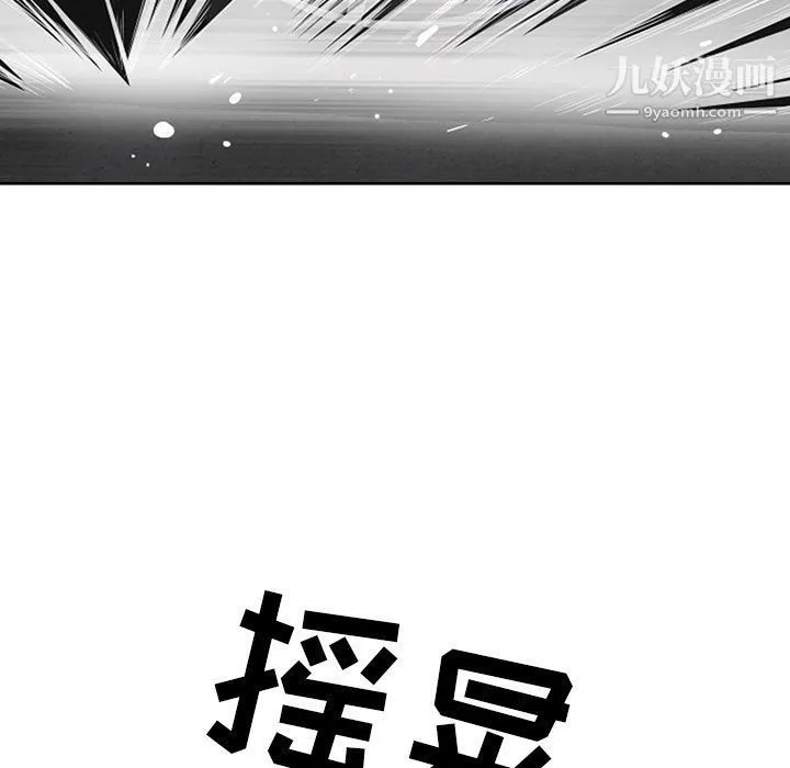 我老公是双胞胎 第8话 第111页