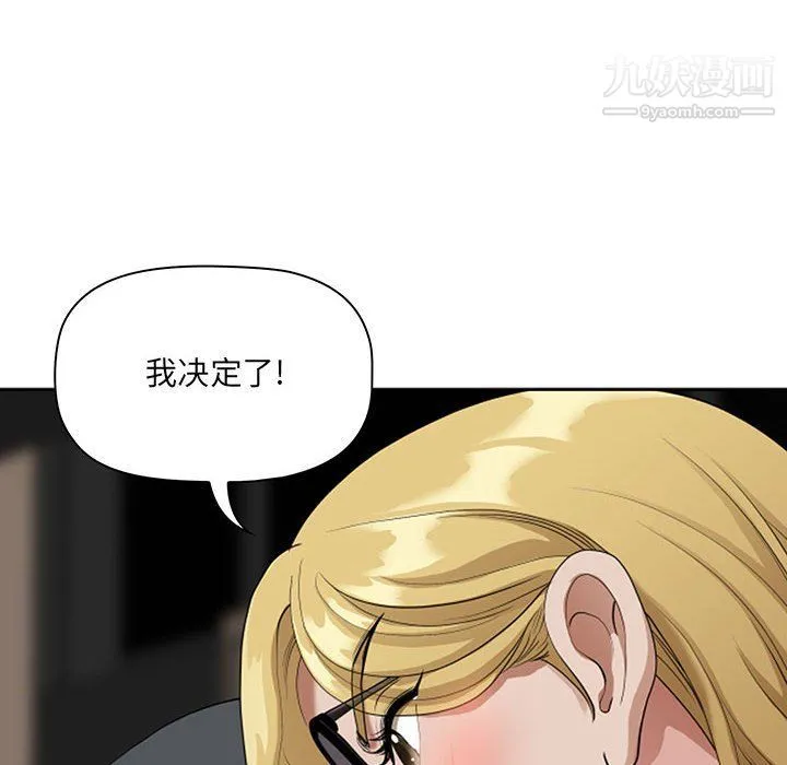 我老公是双胞胎 第8话 第50页