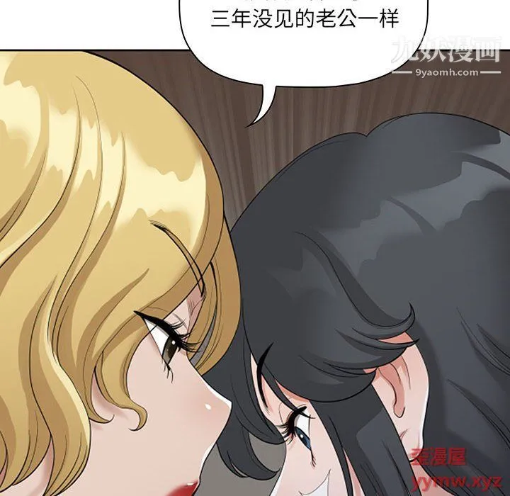 我老公是双胞胎 第8话 第34页