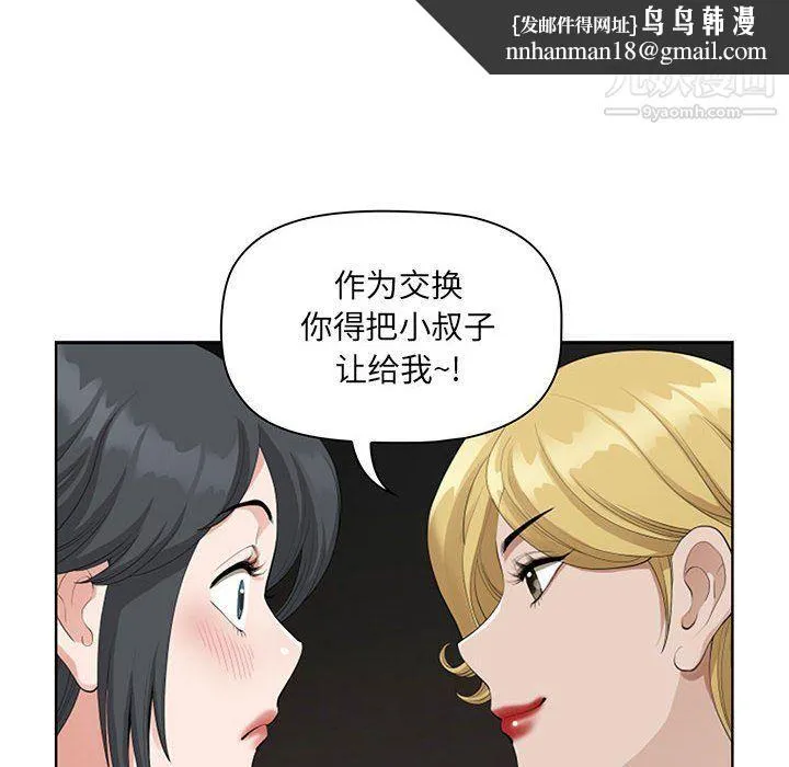 我老公是双胞胎 第8话 第64页