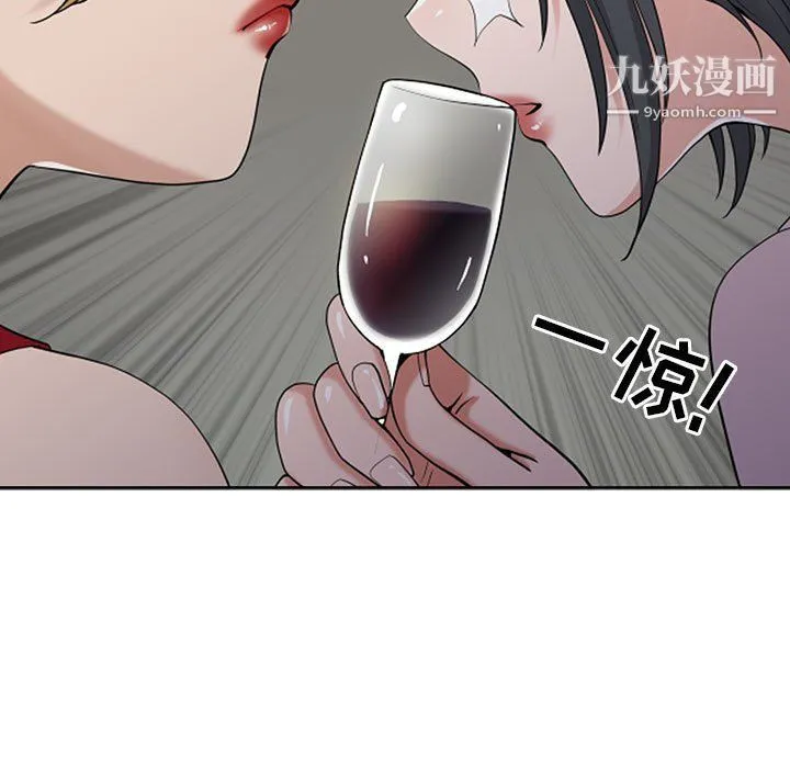我老公是双胞胎 第8话 第35页