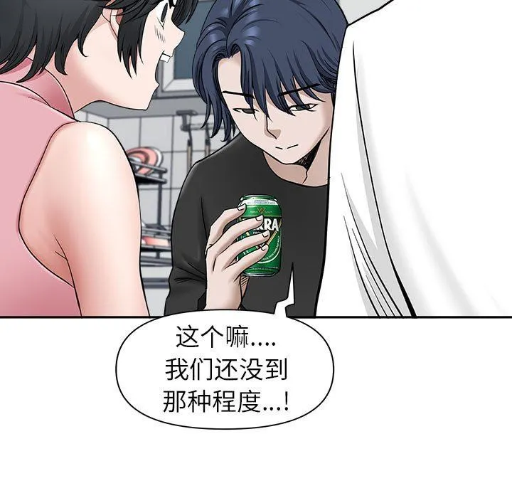 我老公是双胞胎 第36话 第27页