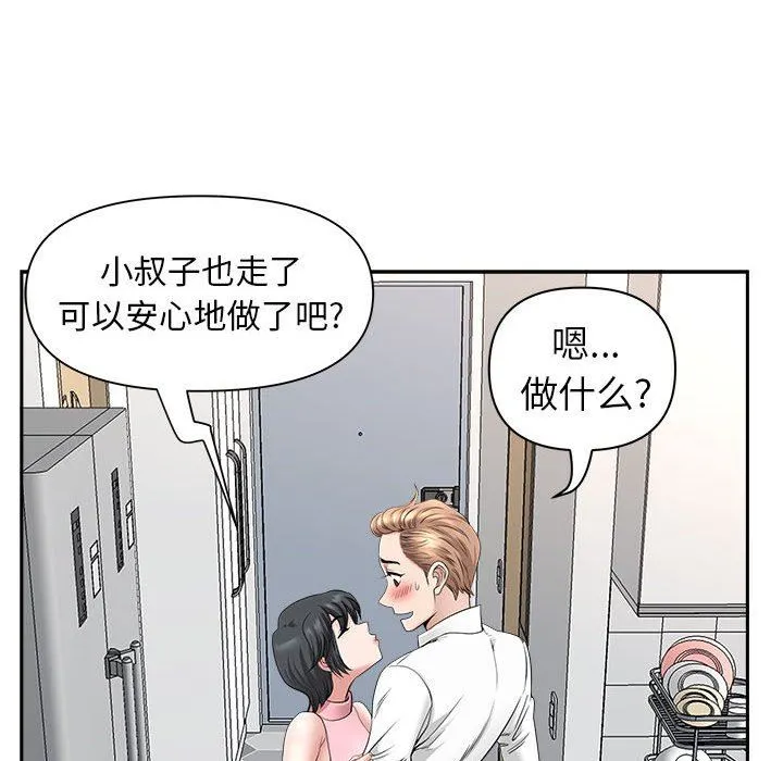 我老公是双胞胎 第36话 第93页