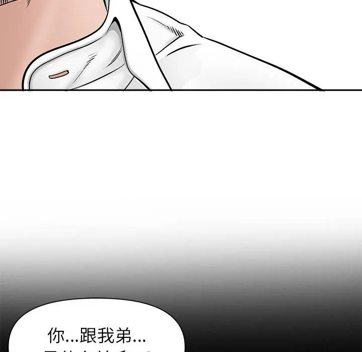 我老公是双胞胎 第36话 第52页