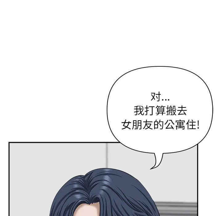 我老公是双胞胎 第36话 第18页