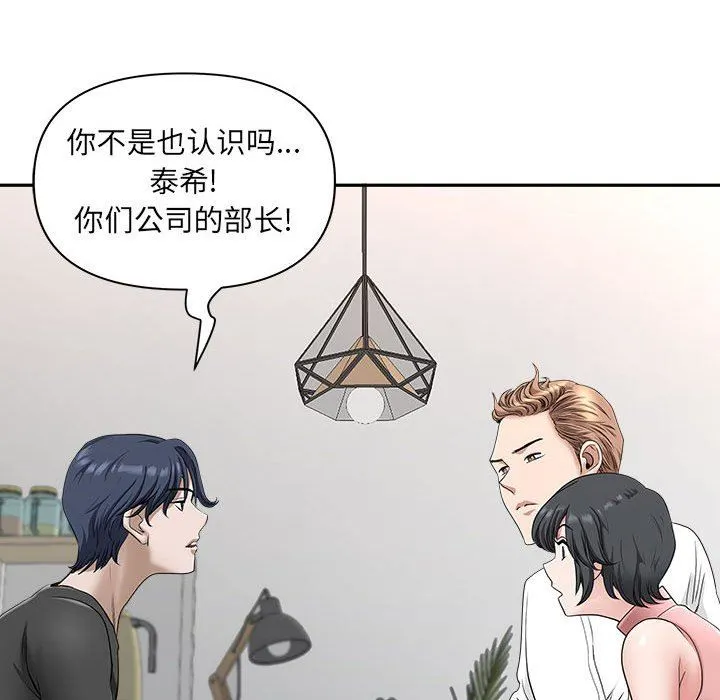 我老公是双胞胎 第36话 第42页