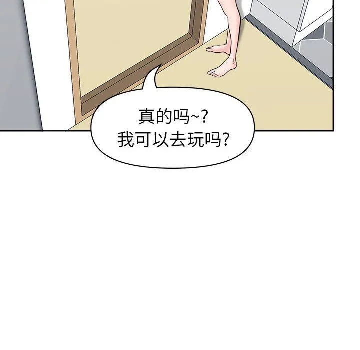 我老公是双胞胎 第36话 第74页