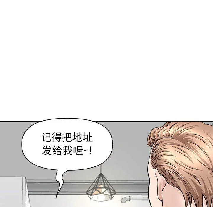 我老公是双胞胎 第36话 第77页