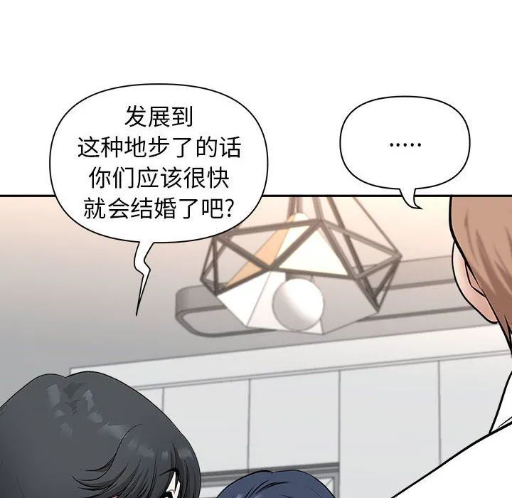 我老公是双胞胎 第36话 第26页