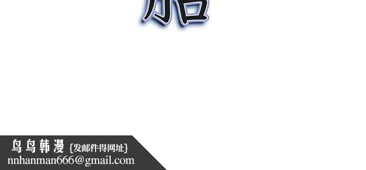 我老公是双胞胎 第36话 第156页