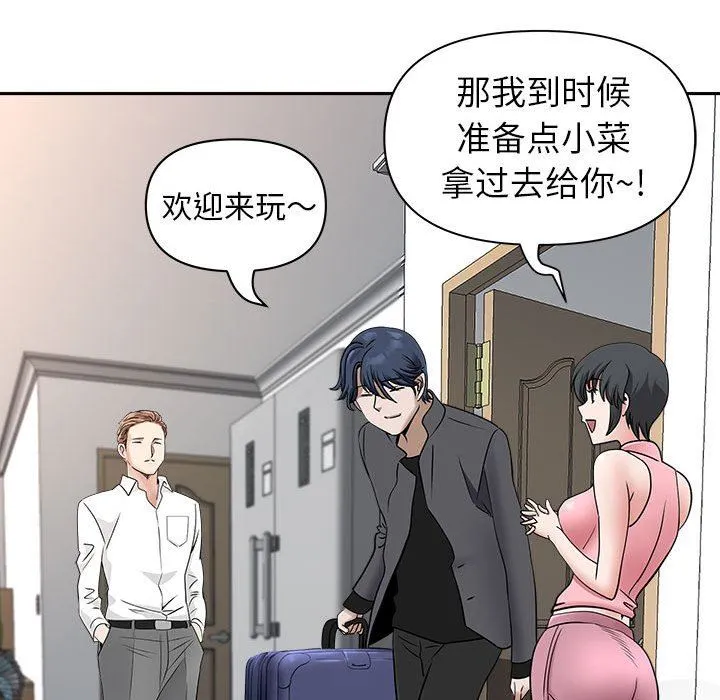 我老公是双胞胎 第36话 第75页