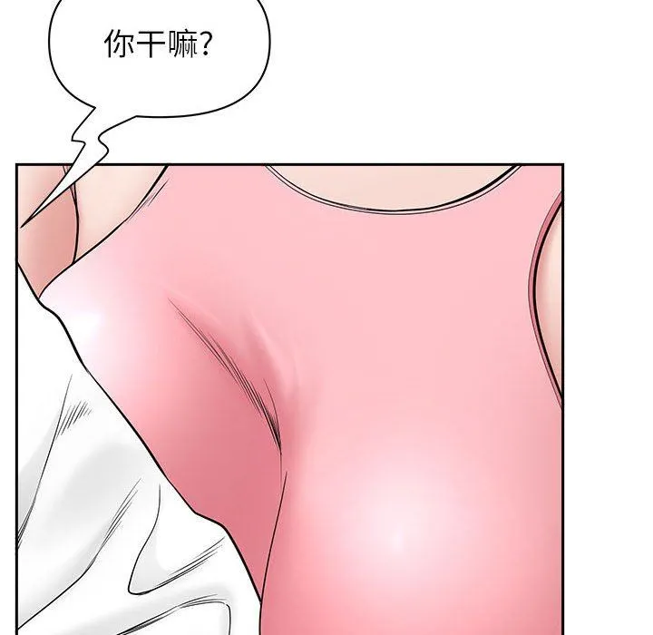 我老公是双胞胎 第36话 第91页