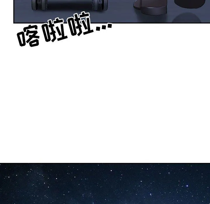 我老公是双胞胎 第36话 第114页