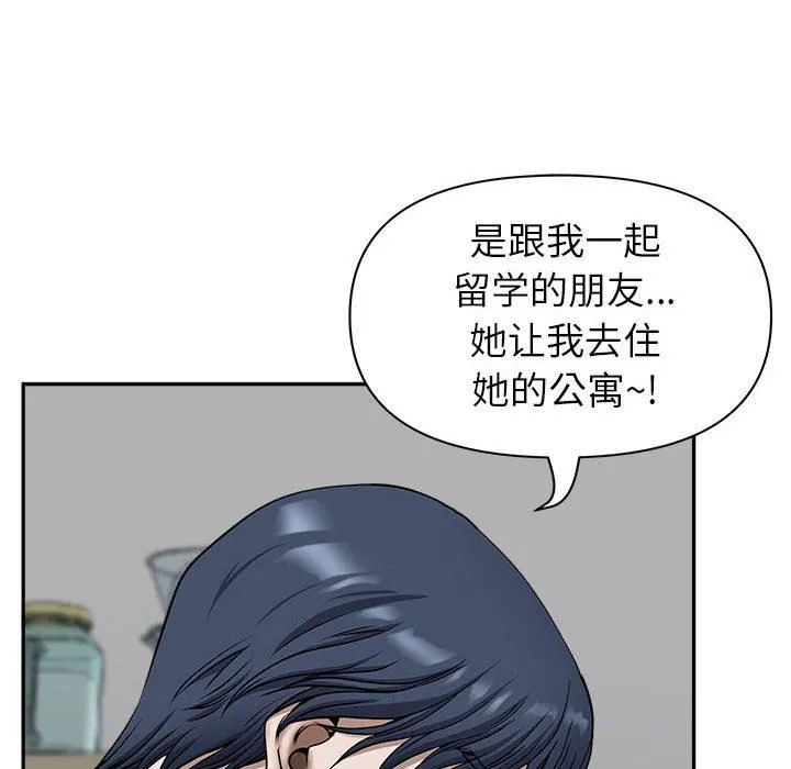 我老公是双胞胎 第36话 第24页
