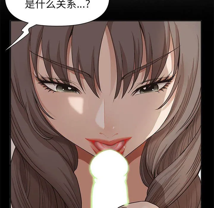 我老公是双胞胎 第36话 第53页