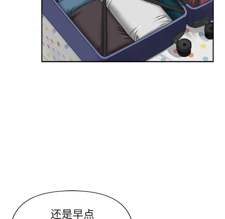 我老公是双胞胎 第36话 第72页
