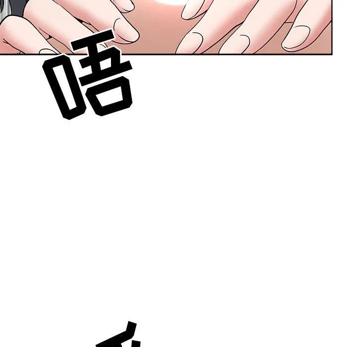 我老公是双胞胎 第36话 第143页