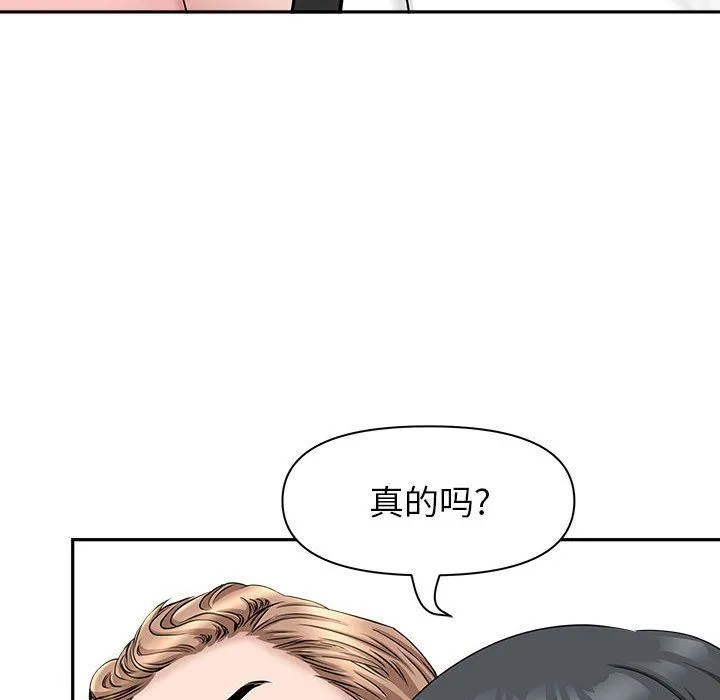 我老公是双胞胎 第36话 第16页