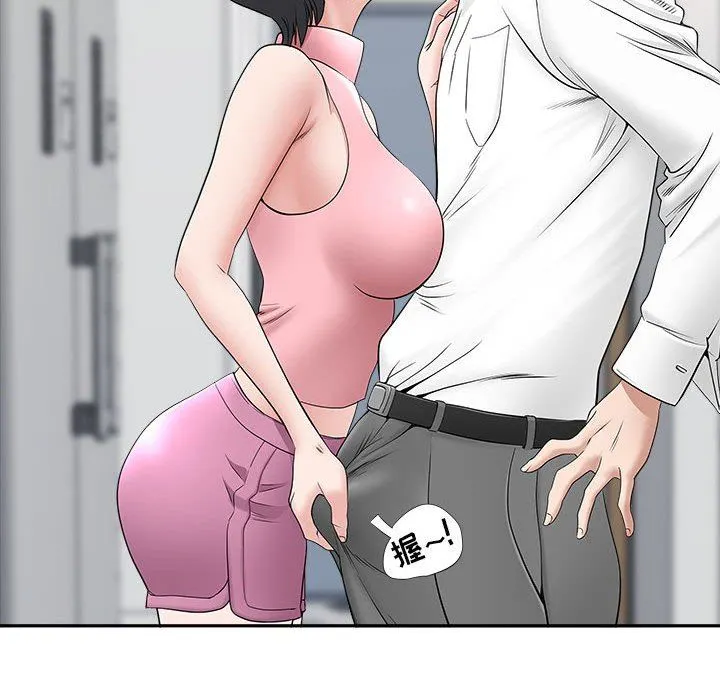 我老公是双胞胎 第36话 第96页