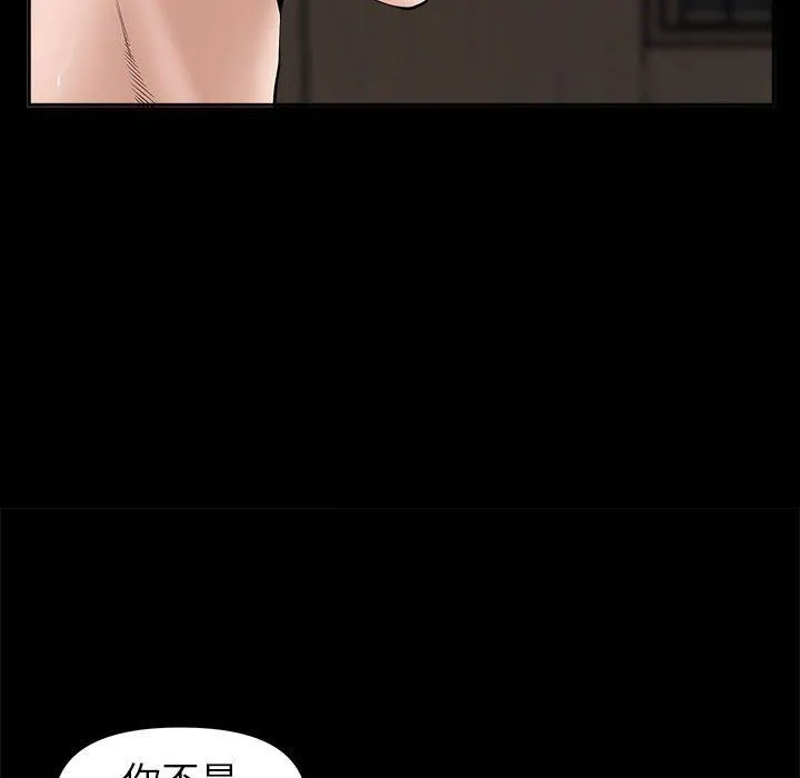 我老公是双胞胎 第36话 第60页