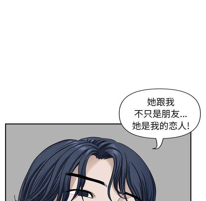 我老公是双胞胎 第36话 第38页