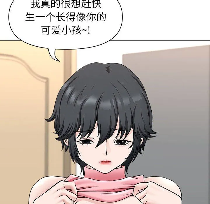 我老公是双胞胎 第36话 第109页