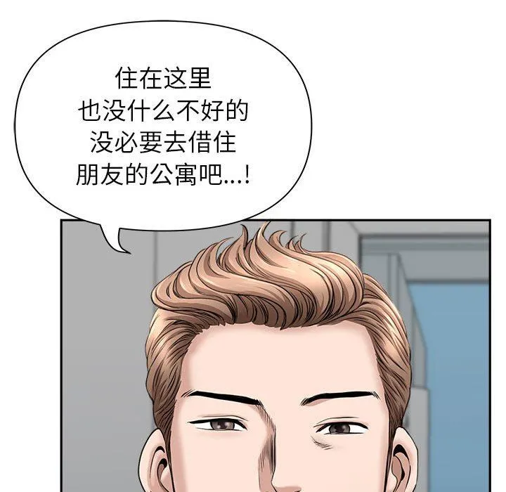 我老公是双胞胎 第36话 第32页