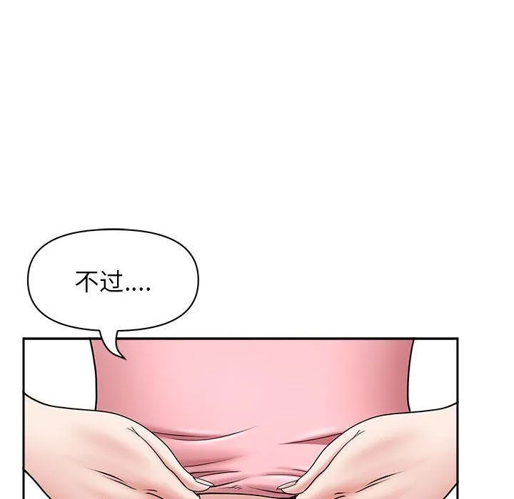 我老公是双胞胎 第36话 第105页