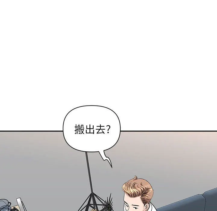 我老公是双胞胎 第36话 第12页