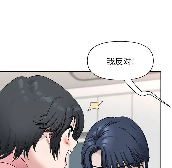 我老公是双胞胎 第36话 第28页