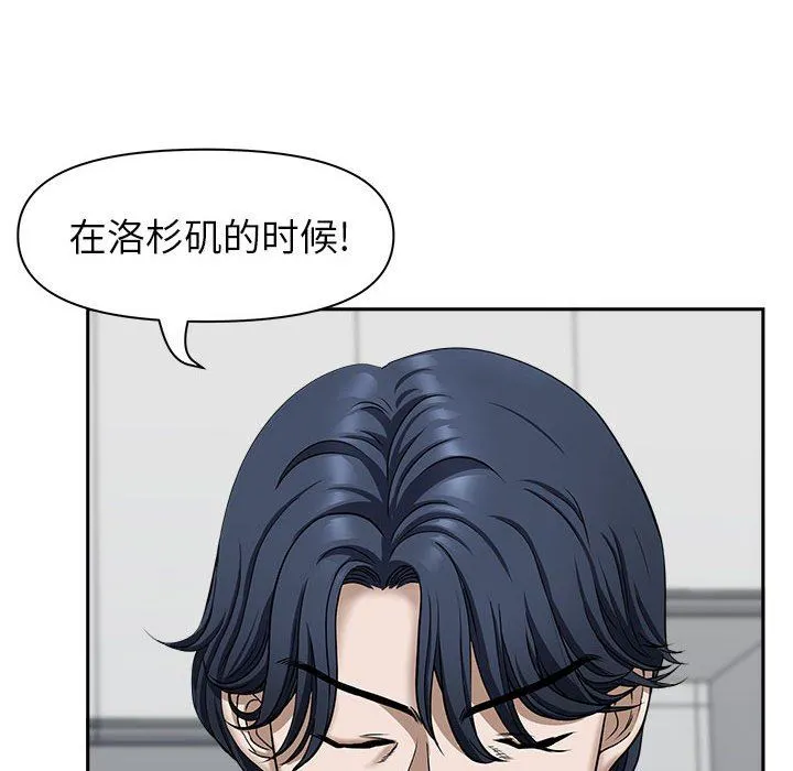 我老公是双胞胎 第36话 第48页
