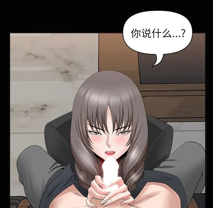 我老公是双胞胎 第36话 第55页