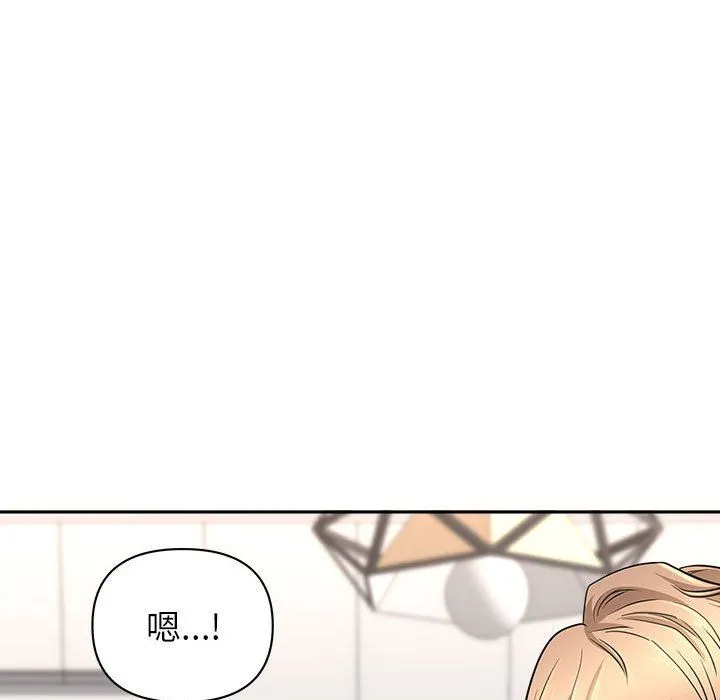 我老公是双胞胎 第36话 第14页