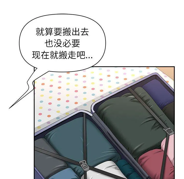 我老公是双胞胎 第36话 第71页