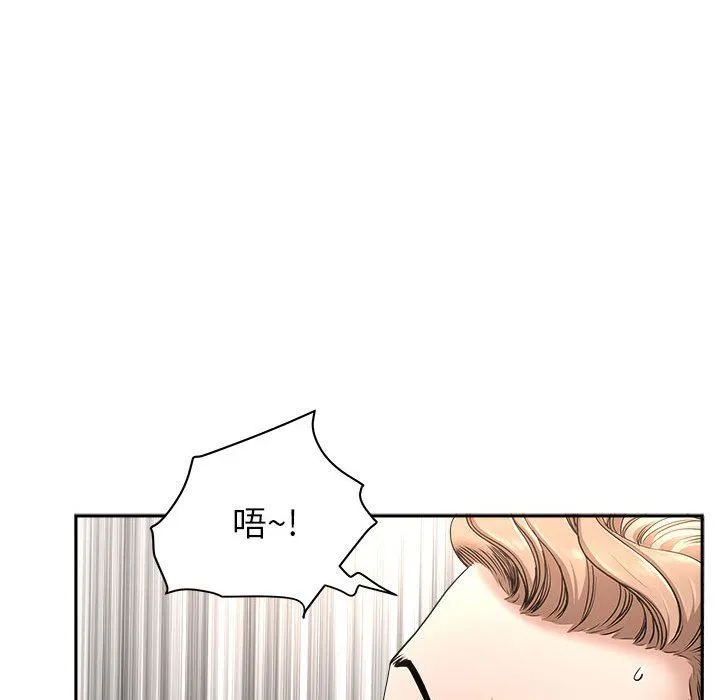 我老公是双胞胎 第36话 第123页