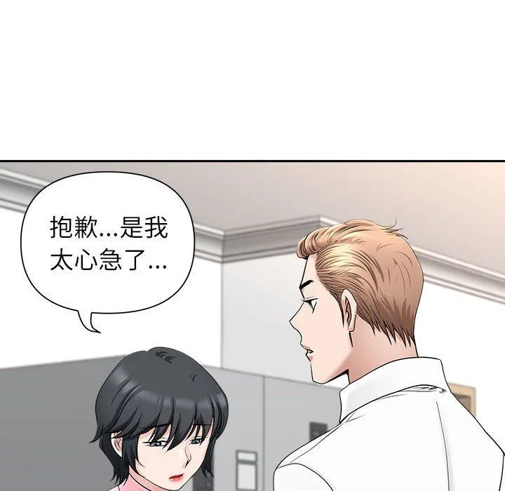 我老公是双胞胎 第36话 第103页