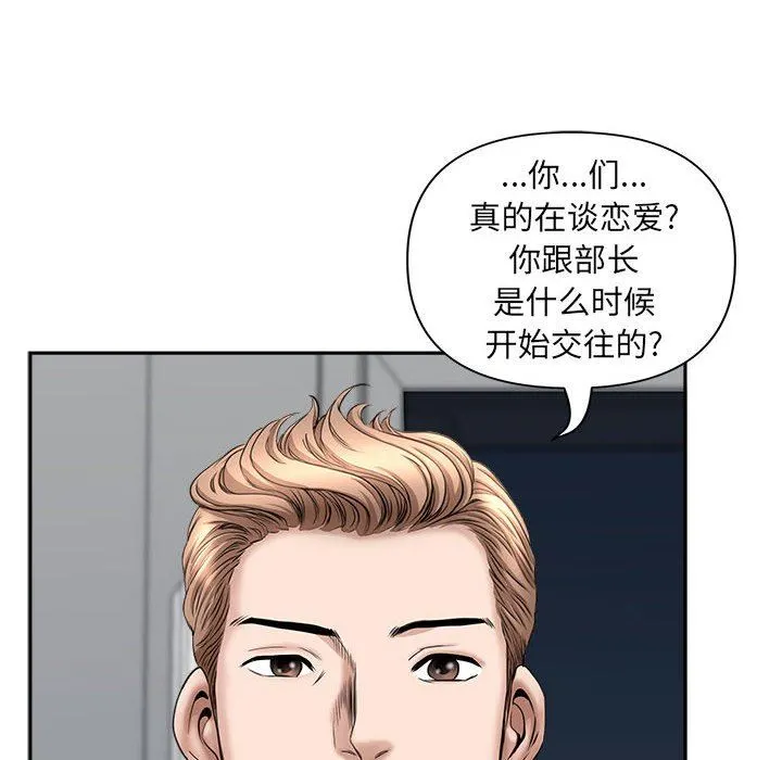 我老公是双胞胎 第36话 第46页