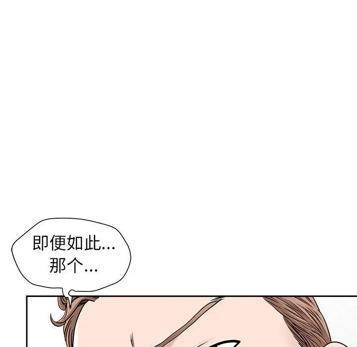 我老公是双胞胎 第36话 第99页