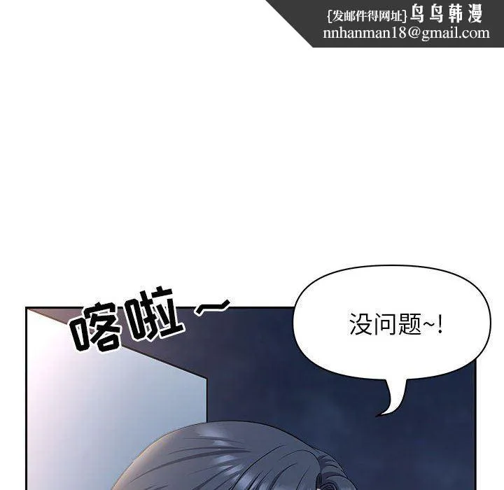 我老公是双胞胎 第36话 第79页