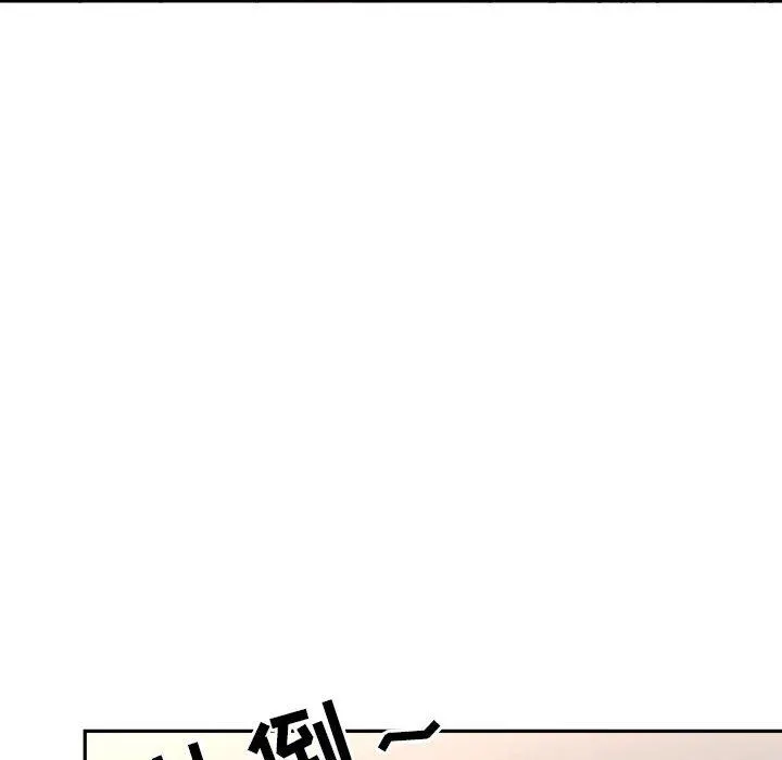 我老公是双胞胎 第36话 第127页