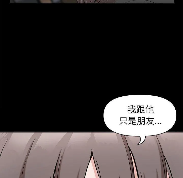 我老公是双胞胎 第36话 第62页
