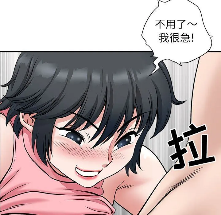 我老公是双胞胎 第36话 第132页