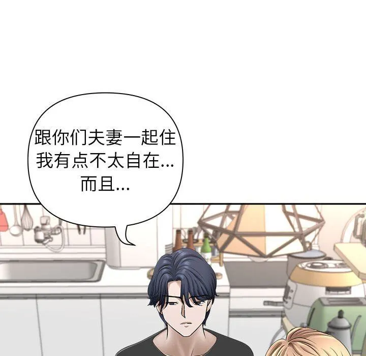 我老公是双胞胎 第36话 第36页