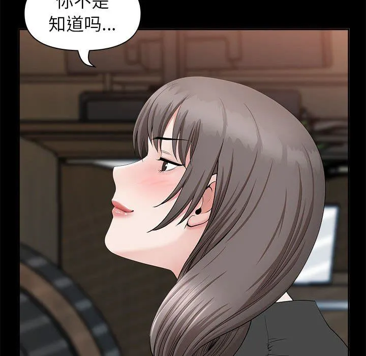 我老公是双胞胎 第36话 第61页